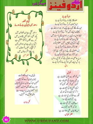 Urdufanz magazine february_2012