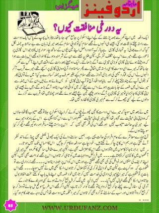 Urdufanz magazine february_2012