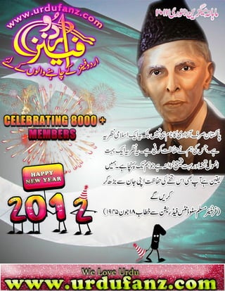 Urdufanz magazine january_2012