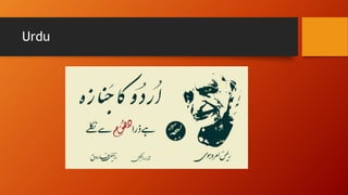 Urdu hindi controversy | PPTX