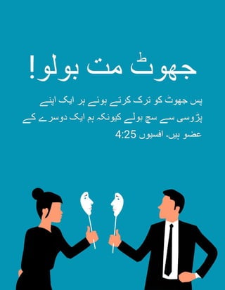 Urdu Honesty Tract.pdf