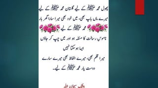 urdu islamic poetry -2.pptx