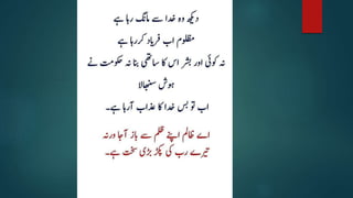 urdu islamic poetry -2.pptx