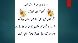 urdu islamic poetry -2.pptx