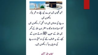 urdu islamic poetry -2.pptx