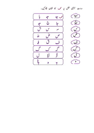 urdu ka amli qaida kg and mont classes