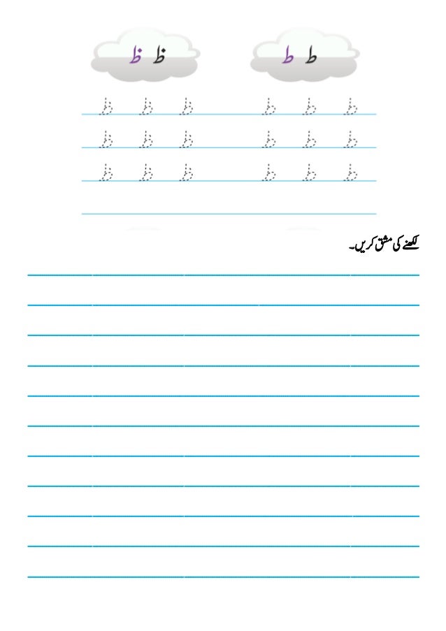 urdu ka amli qaida kg and mont classes