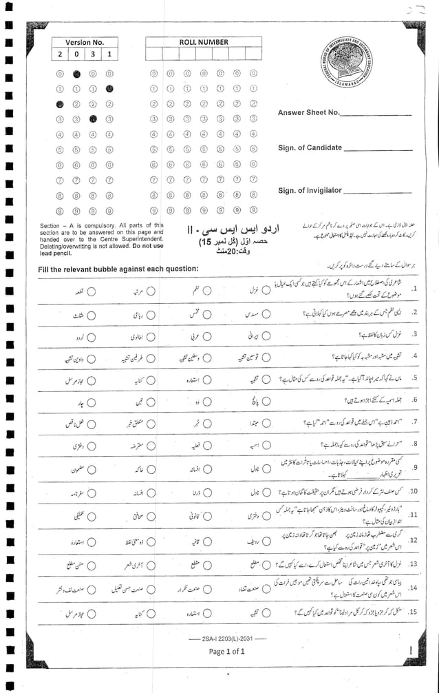 10th class Urdu SSCII Federal board of education PDF
