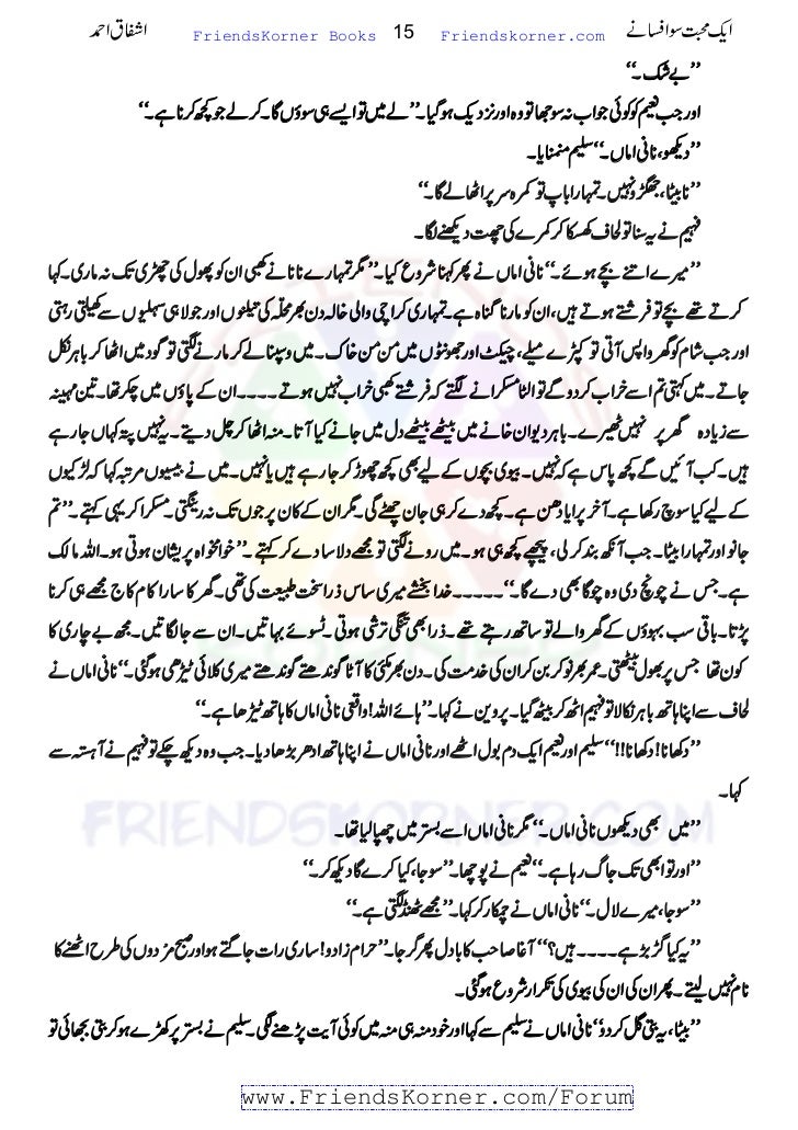 Urdu Novel Ek Muhabbat So Afsanay