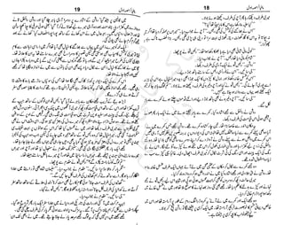 ‫م‬‫ي‬‫ظ‬‫ع‬
‫ر‬‫ا‬‫ق‬‫و‬
‫ٹ‬
‫ن‬‫ئ‬‫ا‬‫و‬‫پ‬‫ی‬‫ن‬‫ا‬‫ت‬‫س‬‫ك‬‫ا‬‫پ‬
‫م‬‫ا‬‫ك‬‫ٹ‬
‫ا‬‫ڈ‬
 