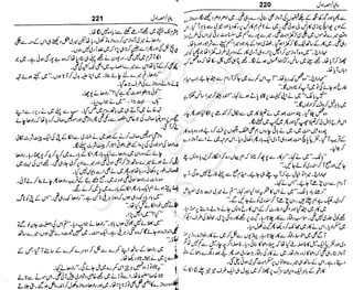 ‫م‬‫ي‬‫ظ‬‫ع‬
‫ر‬‫ا‬‫ق‬‫و‬
‫ٹ‬
‫ن‬‫ئ‬‫ا‬‫و‬‫پ‬‫ی‬‫ن‬‫ا‬‫ت‬‫س‬‫ك‬‫ا‬‫پ‬
‫م‬‫ا‬‫ك‬‫ٹ‬
‫ا‬‫ڈ‬
 