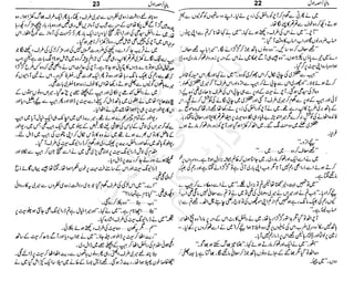 ‫م‬‫ي‬‫ظ‬‫ع‬
‫ر‬‫ا‬‫ق‬‫و‬
‫ٹ‬
‫ن‬‫ئ‬‫ا‬‫و‬‫پ‬‫ی‬‫ن‬‫ا‬‫ت‬‫س‬‫ك‬‫ا‬‫پ‬
‫م‬‫ا‬‫ك‬‫ٹ‬
‫ا‬‫ڈ‬
 