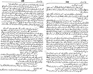 ‫م‬‫ي‬‫ظ‬‫ع‬
‫ر‬‫ا‬‫ق‬‫و‬
‫ٹ‬
‫ن‬‫ئ‬‫ا‬‫و‬‫پ‬‫ی‬‫ن‬‫ا‬‫ت‬‫س‬‫ك‬‫ا‬‫پ‬
‫م‬‫ا‬‫ك‬‫ٹ‬
‫ا‬‫ڈ‬
 