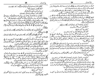 ‫م‬‫ي‬‫ظ‬‫ع‬
‫ر‬‫ا‬‫ق‬‫و‬
‫ٹ‬
‫ن‬‫ئ‬‫ا‬‫و‬‫پ‬‫ی‬‫ن‬‫ا‬‫ت‬‫س‬‫ك‬‫ا‬‫پ‬
‫م‬‫ا‬‫ك‬‫ٹ‬
‫ا‬‫ڈ‬
 