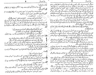 ‫م‬‫ي‬‫ظ‬‫ع‬
‫ر‬‫ا‬‫ق‬‫و‬
‫ٹ‬
‫ن‬‫ئ‬‫ا‬‫و‬‫پ‬‫ی‬‫ن‬‫ا‬‫ت‬‫س‬‫ك‬‫ا‬‫پ‬
‫م‬‫ا‬‫ك‬‫ٹ‬
‫ا‬‫ڈ‬
 