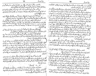 ‫م‬‫ي‬‫ظ‬‫ع‬
‫ر‬‫ا‬‫ق‬‫و‬
‫ٹ‬
‫ن‬‫ئ‬‫ا‬‫و‬‫پ‬‫ی‬‫ن‬‫ا‬‫ت‬‫س‬‫ك‬‫ا‬‫پ‬
‫م‬‫ا‬‫ك‬‫ٹ‬
‫ا‬‫ڈ‬
 