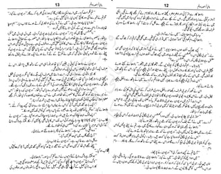 ‫م‬‫ي‬‫ظ‬‫ع‬
‫ر‬‫ا‬‫ق‬‫و‬
‫ٹ‬
‫ن‬‫ئ‬‫ا‬‫و‬‫پ‬‫ی‬‫ن‬‫ا‬‫ت‬‫س‬‫ك‬‫ا‬‫پ‬
‫م‬‫ا‬‫ك‬‫ٹ‬
‫ا‬‫ڈ‬
 