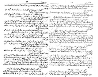 ‫م‬‫ي‬‫ظ‬‫ع‬
‫ر‬‫ا‬‫ق‬‫و‬
‫ٹ‬
‫ن‬‫ئ‬‫ا‬‫و‬‫پ‬‫ی‬‫ن‬‫ا‬‫ت‬‫س‬‫ك‬‫ا‬‫پ‬
‫م‬‫ا‬‫ك‬‫ٹ‬
‫ا‬‫ڈ‬
 