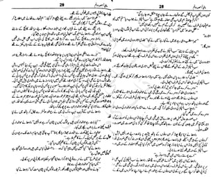 ‫م‬‫ي‬‫ظ‬‫ع‬
‫ر‬‫ا‬‫ق‬‫و‬
‫ٹ‬
‫ن‬‫ئ‬‫ا‬‫و‬‫پ‬‫ی‬‫ن‬‫ا‬‫ت‬‫س‬‫ك‬‫ا‬‫پ‬
‫م‬‫ا‬‫ك‬‫ٹ‬
‫ا‬‫ڈ‬
 