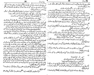 ‫م‬‫ي‬‫ظ‬‫ع‬
‫ر‬‫ا‬‫ق‬‫و‬
‫ٹ‬
‫ن‬‫ئ‬‫ا‬‫و‬‫پ‬‫ی‬‫ن‬‫ا‬‫ت‬‫س‬‫ك‬‫ا‬‫پ‬
‫م‬‫ا‬‫ك‬‫ٹ‬
‫ا‬‫ڈ‬
 