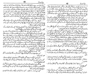 ‫م‬‫ي‬‫ظ‬‫ع‬
‫ر‬‫ا‬‫ق‬‫و‬
‫ٹ‬
‫ن‬‫ئ‬‫ا‬‫و‬‫پ‬‫ی‬‫ن‬‫ا‬‫ت‬‫س‬‫ك‬‫ا‬‫پ‬
‫م‬‫ا‬‫ك‬‫ٹ‬
‫ا‬‫ڈ‬
 