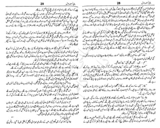 ‫م‬‫ي‬‫ظ‬‫ع‬
‫ر‬‫ا‬‫ق‬‫و‬
‫ٹ‬
‫ن‬‫ئ‬‫ا‬‫و‬‫پ‬‫ی‬‫ن‬‫ا‬‫ت‬‫س‬‫ك‬‫ا‬‫پ‬
‫م‬‫ا‬‫ك‬‫ٹ‬
‫ا‬‫ڈ‬
 