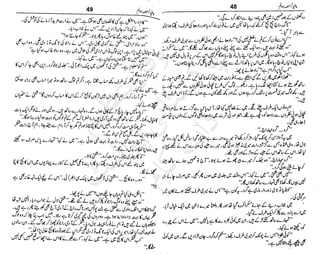 ‫م‬‫ي‬‫ظ‬‫ع‬
‫ر‬‫ا‬‫ق‬‫و‬
‫ٹ‬
‫ن‬‫ئ‬‫ا‬‫و‬‫پ‬‫ی‬‫ن‬‫ا‬‫ت‬‫س‬‫ك‬‫ا‬‫پ‬
‫م‬‫ا‬‫ك‬‫ٹ‬
‫ا‬‫ڈ‬
 