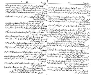 ‫م‬‫ي‬‫ظ‬‫ع‬
‫ر‬‫ا‬‫ق‬‫و‬
‫ٹ‬
‫ن‬‫ئ‬‫ا‬‫و‬‫پ‬‫ی‬‫ن‬‫ا‬‫ت‬‫س‬‫ك‬‫ا‬‫پ‬
‫م‬‫ا‬‫ك‬‫ٹ‬
‫ا‬‫ڈ‬
 