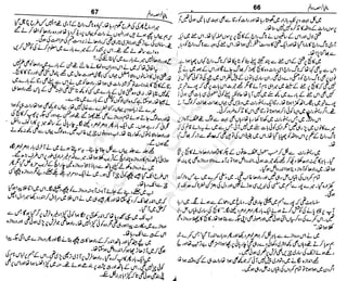 ‫م‬‫ي‬‫ظ‬‫ع‬
‫ر‬‫ا‬‫ق‬‫و‬
‫ٹ‬
‫ن‬‫ئ‬‫ا‬‫و‬‫پ‬‫ی‬‫ن‬‫ا‬‫ت‬‫س‬‫ك‬‫ا‬‫پ‬
‫م‬‫ا‬‫ك‬‫ٹ‬
‫ا‬‫ڈ‬
 