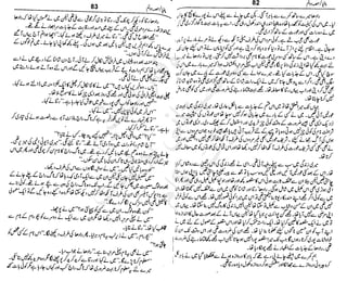 ‫م‬‫ي‬‫ظ‬‫ع‬
‫ر‬‫ا‬‫ق‬‫و‬
‫ٹ‬
‫ن‬‫ئ‬‫ا‬‫و‬‫پ‬‫ی‬‫ن‬‫ا‬‫ت‬‫س‬‫ك‬‫ا‬‫پ‬
‫م‬‫ا‬‫ك‬‫ٹ‬
‫ا‬‫ڈ‬
 