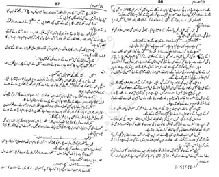 ‫م‬‫ي‬‫ظ‬‫ع‬
‫ر‬‫ا‬‫ق‬‫و‬
‫ٹ‬
‫ن‬‫ئ‬‫ا‬‫و‬‫پ‬‫ی‬‫ن‬‫ا‬‫ت‬‫س‬‫ك‬‫ا‬‫پ‬
‫م‬‫ا‬‫ك‬‫ٹ‬
‫ا‬‫ڈ‬
 