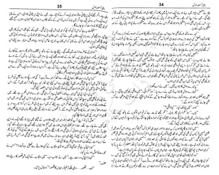 ‫م‬‫ي‬‫ظ‬‫ع‬
‫ر‬‫ا‬‫ق‬‫و‬
‫ٹ‬
‫ن‬‫ئ‬‫ا‬‫و‬‫پ‬‫ی‬‫ن‬‫ا‬‫ت‬‫س‬‫ك‬‫ا‬‫پ‬
‫م‬‫ا‬‫ك‬‫ٹ‬
‫ا‬‫ڈ‬
 