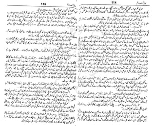 ‫م‬‫ي‬‫ظ‬‫ع‬
‫ر‬‫ا‬‫ق‬‫و‬
‫ٹ‬
‫ن‬‫ئ‬‫ا‬‫و‬‫پ‬‫ی‬‫ن‬‫ا‬‫ت‬‫س‬‫ك‬‫ا‬‫پ‬
‫م‬‫ا‬‫ك‬‫ٹ‬
‫ا‬‫ڈ‬
 