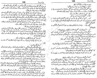 ‫م‬‫ي‬‫ظ‬‫ع‬
‫ر‬‫ا‬‫ق‬‫و‬
‫ٹ‬
‫ن‬‫ئ‬‫ا‬‫و‬‫پ‬‫ی‬‫ن‬‫ا‬‫ت‬‫س‬‫ك‬‫ا‬‫پ‬
‫م‬‫ا‬‫ك‬‫ٹ‬
‫ا‬‫ڈ‬
 