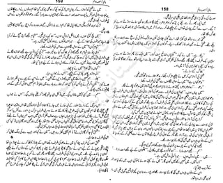 ‫م‬‫ي‬‫ظ‬‫ع‬
‫ر‬‫ا‬‫ق‬‫و‬
‫ٹ‬
‫ن‬‫ئ‬‫ا‬‫و‬‫پ‬‫ی‬‫ن‬‫ا‬‫ت‬‫س‬‫ك‬‫ا‬‫پ‬
‫م‬‫ا‬‫ك‬‫ٹ‬
‫ا‬‫ڈ‬
 