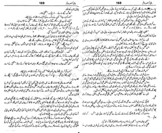 ‫م‬‫ي‬‫ظ‬‫ع‬
‫ر‬‫ا‬‫ق‬‫و‬
‫ٹ‬
‫ن‬‫ئ‬‫ا‬‫و‬‫پ‬‫ی‬‫ن‬‫ا‬‫ت‬‫س‬‫ك‬‫ا‬‫پ‬
‫م‬‫ا‬‫ك‬‫ٹ‬
‫ا‬‫ڈ‬
 