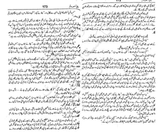 ‫م‬‫ي‬‫ظ‬‫ع‬
‫ر‬‫ا‬‫ق‬‫و‬
‫ٹ‬
‫ن‬‫ئ‬‫ا‬‫و‬‫پ‬‫ی‬‫ن‬‫ا‬‫ت‬‫س‬‫ك‬‫ا‬‫پ‬
‫م‬‫ا‬‫ك‬‫ٹ‬
‫ا‬‫ڈ‬
 