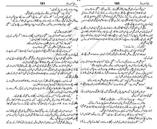 ‫م‬‫ي‬‫ظ‬‫ع‬
‫ر‬‫ا‬‫ق‬‫و‬
‫ٹ‬
‫ن‬‫ئ‬‫ا‬‫و‬‫پ‬‫ی‬‫ن‬‫ا‬‫ت‬‫س‬‫ك‬‫ا‬‫پ‬
‫م‬‫ا‬‫ك‬‫ٹ‬
‫ا‬‫ڈ‬
 