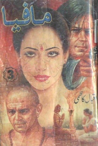 ‫م‬‫ي‬‫ظ‬‫ع‬
‫ر‬‫ا‬‫ق‬‫و‬
‫ٹ‬
‫ن‬‫ئ‬‫ا‬‫و‬‫پ‬‫ی‬‫ن‬‫ا‬‫ت‬‫س‬‫ك‬‫ا‬‫پ‬
‫م‬‫ا‬‫ك‬‫ٹ‬
‫ا‬‫ڈ‬
 