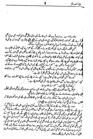 ‫م‬‫ي‬‫ظ‬‫ع‬
‫ر‬‫ا‬‫ق‬‫و‬
‫ٹ‬
‫ن‬‫ئ‬‫ا‬‫و‬‫پ‬‫ی‬‫ن‬‫ا‬‫ت‬‫س‬‫ك‬‫ا‬‫پ‬
‫م‬‫ا‬‫ك‬‫ٹ‬
‫ا‬‫ڈ‬
 