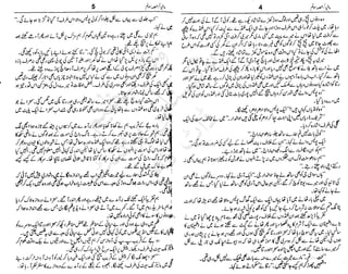 ‫م‬‫ي‬‫ظ‬‫ع‬
‫ر‬‫ا‬‫ق‬‫و‬
‫ٹ‬
‫ن‬‫ئ‬‫ا‬‫و‬‫پ‬‫ی‬‫ن‬‫ا‬‫ت‬‫س‬‫ك‬‫ا‬‫پ‬
‫م‬‫ا‬‫ك‬‫ٹ‬
‫ا‬‫ڈ‬
 