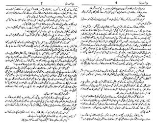 ‫م‬‫ي‬‫ظ‬‫ع‬
‫ر‬‫ا‬‫ق‬‫و‬
‫ٹ‬
‫ن‬‫ئ‬‫ا‬‫و‬‫پ‬‫ی‬‫ن‬‫ا‬‫ت‬‫س‬‫ك‬‫ا‬‫پ‬
‫م‬‫ا‬‫ك‬‫ٹ‬
‫ا‬‫ڈ‬
 