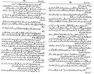 ‫م‬‫ي‬‫ظ‬‫ع‬
‫ر‬‫ا‬‫ق‬‫و‬
‫ٹ‬
‫ن‬‫ئ‬‫ا‬‫و‬‫پ‬‫ی‬‫ن‬‫ا‬‫ت‬‫س‬‫ك‬‫ا‬‫پ‬
‫م‬‫ا‬‫ك‬‫ٹ‬
‫ا‬‫ڈ‬
 