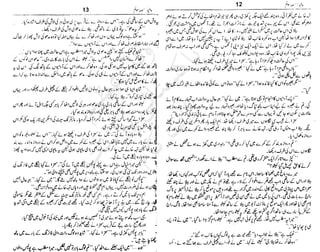 ‫م‬‫ي‬‫ظ‬‫ع‬
‫ر‬‫ا‬‫ق‬‫و‬
‫ٹ‬
‫ن‬‫ئ‬‫ا‬‫و‬‫پ‬‫ی‬‫ن‬‫ا‬‫ت‬‫س‬‫ك‬‫ا‬‫پ‬
‫م‬‫ا‬‫ك‬‫ٹ‬
‫ا‬‫ڈ‬
 