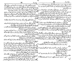 ‫م‬‫ي‬‫ظ‬‫ع‬
‫ر‬‫ا‬‫ق‬‫و‬
‫ٹ‬
‫ن‬‫ئ‬‫ا‬‫و‬‫پ‬‫ی‬‫ن‬‫ا‬‫ت‬‫س‬‫ك‬‫ا‬‫پ‬
‫م‬‫ا‬‫ك‬‫ٹ‬
‫ا‬‫ڈ‬
 