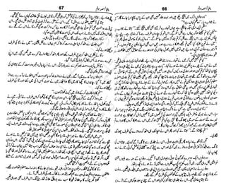 ‫م‬‫ي‬‫ظ‬‫ع‬
‫ر‬‫ا‬‫ق‬‫و‬
‫ٹ‬
‫ن‬‫ئ‬‫ا‬‫و‬‫پ‬‫ی‬‫ن‬‫ا‬‫ت‬‫س‬‫ك‬‫ا‬‫پ‬
‫م‬‫ا‬‫ك‬‫ٹ‬
‫ا‬‫ڈ‬
 