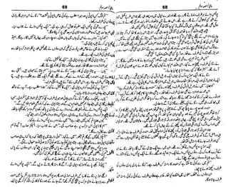 ‫م‬‫ي‬‫ظ‬‫ع‬
‫ر‬‫ا‬‫ق‬‫و‬
‫ٹ‬
‫ن‬‫ئ‬‫ا‬‫و‬‫پ‬‫ی‬‫ن‬‫ا‬‫ت‬‫س‬‫ك‬‫ا‬‫پ‬
‫م‬‫ا‬‫ك‬‫ٹ‬
‫ا‬‫ڈ‬
 