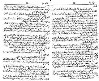 ‫م‬‫ي‬‫ظ‬‫ع‬
‫ر‬‫ا‬‫ق‬‫و‬
‫ٹ‬
‫ن‬‫ئ‬‫ا‬‫و‬‫پ‬‫ی‬‫ن‬‫ا‬‫ت‬‫س‬‫ك‬‫ا‬‫پ‬
‫م‬‫ا‬‫ك‬‫ٹ‬
‫ا‬‫ڈ‬
 