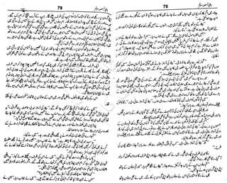 ‫م‬‫ي‬‫ظ‬‫ع‬
‫ر‬‫ا‬‫ق‬‫و‬
‫ٹ‬
‫ن‬‫ئ‬‫ا‬‫و‬‫پ‬‫ی‬‫ن‬‫ا‬‫ت‬‫س‬‫ك‬‫ا‬‫پ‬
‫م‬‫ا‬‫ك‬‫ٹ‬
‫ا‬‫ڈ‬
 