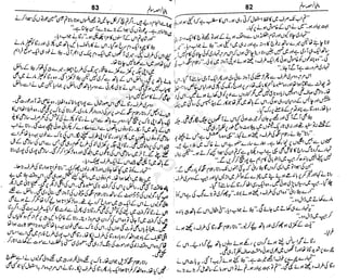 ‫م‬‫ي‬‫ظ‬‫ع‬
‫ر‬‫ا‬‫ق‬‫و‬
‫ٹ‬
‫ن‬‫ئ‬‫ا‬‫و‬‫پ‬‫ی‬‫ن‬‫ا‬‫ت‬‫س‬‫ك‬‫ا‬‫پ‬
‫م‬‫ا‬‫ك‬‫ٹ‬
‫ا‬‫ڈ‬
 